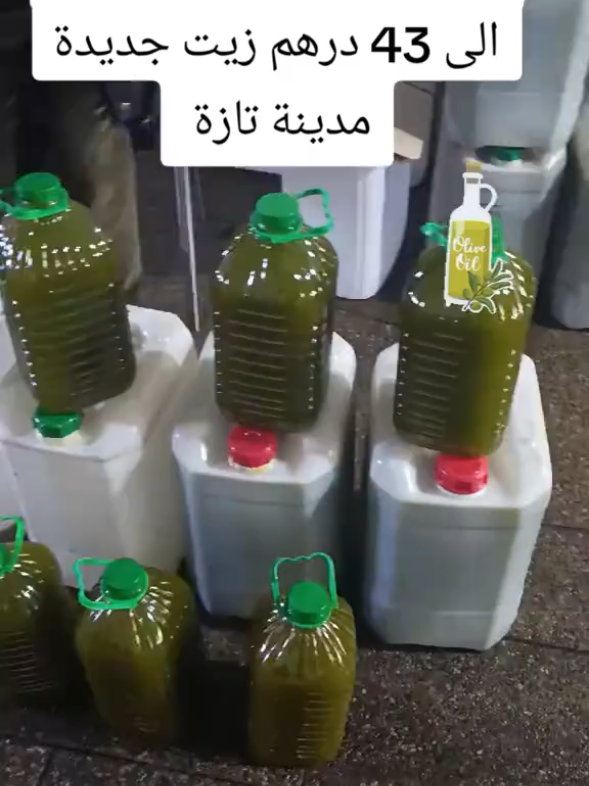 📌تراجع اسعار زيت الزيتون ثمن 43 درهم لتر في مدينة تازة #المنتخب #🇲🇦 #زيت #تازة 