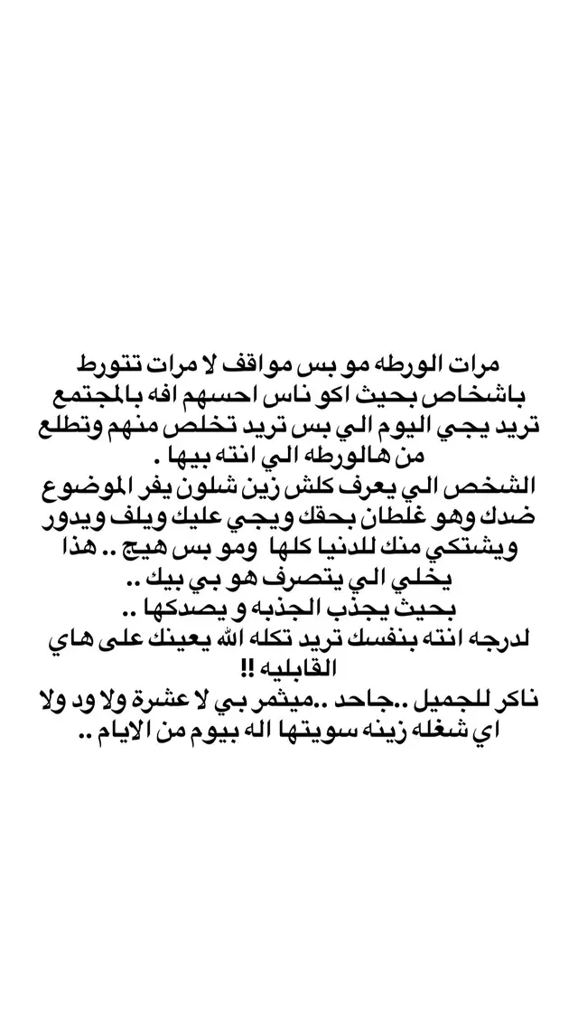 #فضفضه_من_القلب #اعاده_نشر🔁 #فضلا_وليس_امرا #عدلو_الدعم_لو_سمحتو💔 #اعادة_النشر🔃 