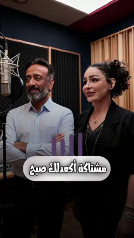 مشتاگة اگعدلك صبح اسألك وين البارحة. #زينة_البغدادي #نصرت_البدر  #مو_بس_على_صوتك #روائع_نصرت_البدر  #نصرت_البدر_وزينة_البغدادي