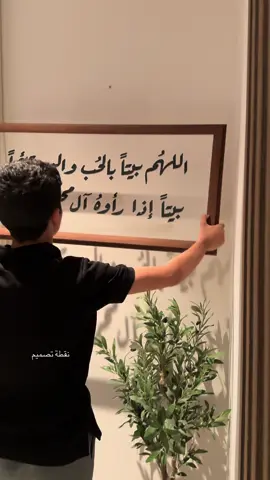 طلب عميلتنا ماشاء الله تبارك الله🥹❤️ #لوحات #مجالس #ديكور #اكرلك 