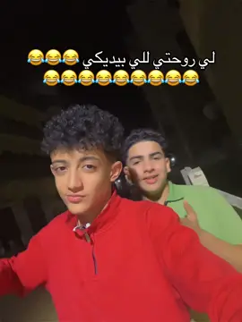 😂😂😂😂😂#vrial #fyp #foryou #omar #❤️❤️❤️ @💕بــَـ👻ــدُوريِ💕 