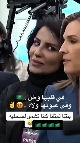 #السعوديات #السعودية_العظمى #محمد_بن_سلمان 
