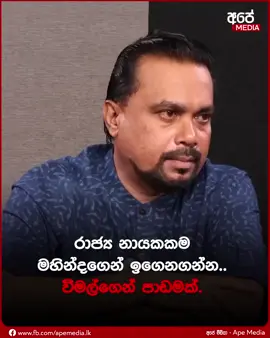 අහන්නම ඕන කතාවක් 