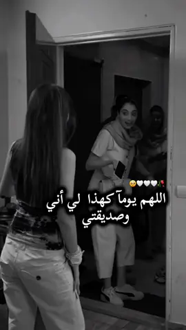 #صديقتي_توام_روحي🦋💕 