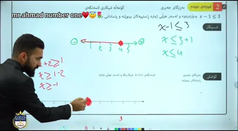 #lozanprivteschool #ahmad#math