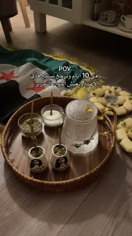 يع تصويري ليش هيك خايس #اكسبلورexplore #سوريا🇸🇾 #syria 