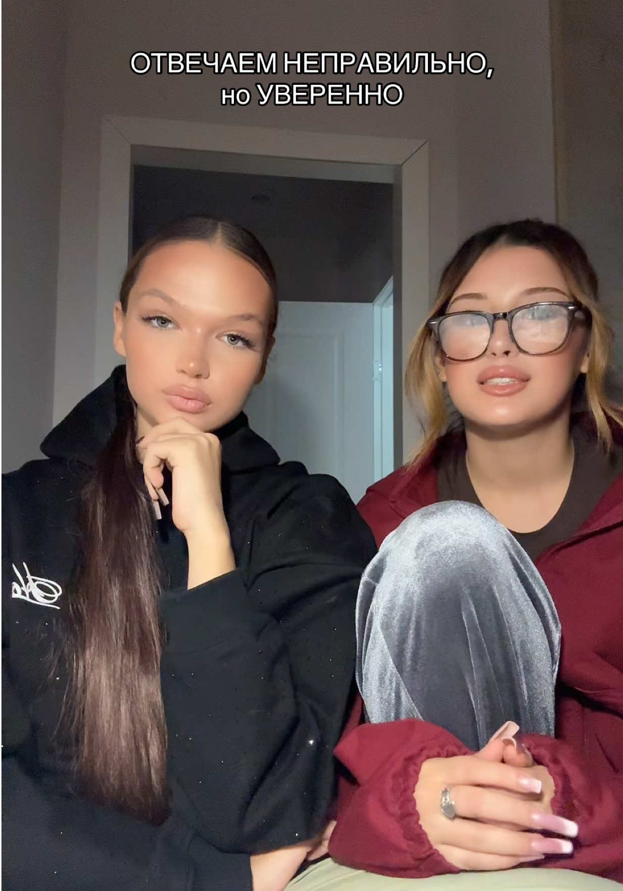 (мы отвечали правильно) @янчик сеактун 