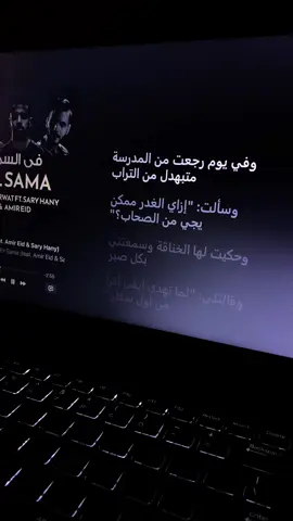 وسألت ازاي الغدر ممكن يجي من الصحاب ؟ #foryou #foryoupage #fyp #viral #viralvideo 