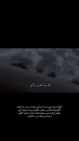 ‏﴿رَبِّ اغْفِرْ لِي وَلِأَخِي﴾