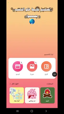 تعليم بسيط للي يبون يتعلموا التصميم اسم التطبيق انشوت🙂🫴🏻#تعز #تصميمي_فيديوهات🎶🎤🎬 #جبراتت📮١6_حزينfypシシ #اكسبلورexplore 