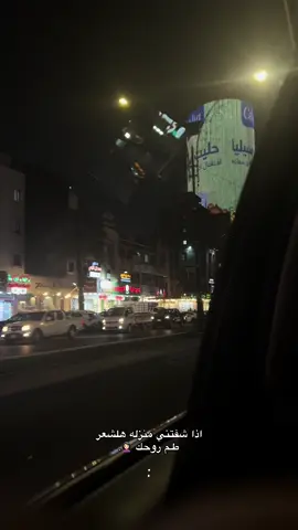 #fypシ نزلته🏃🏻‍♀️‍➡️