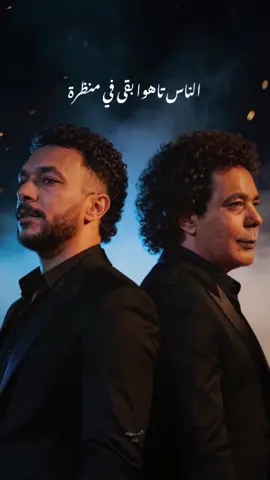 كلام فرسان محمد منير و ويجز #wegz #mohamedmounir #كلام_فرسان #ويجز #منير 