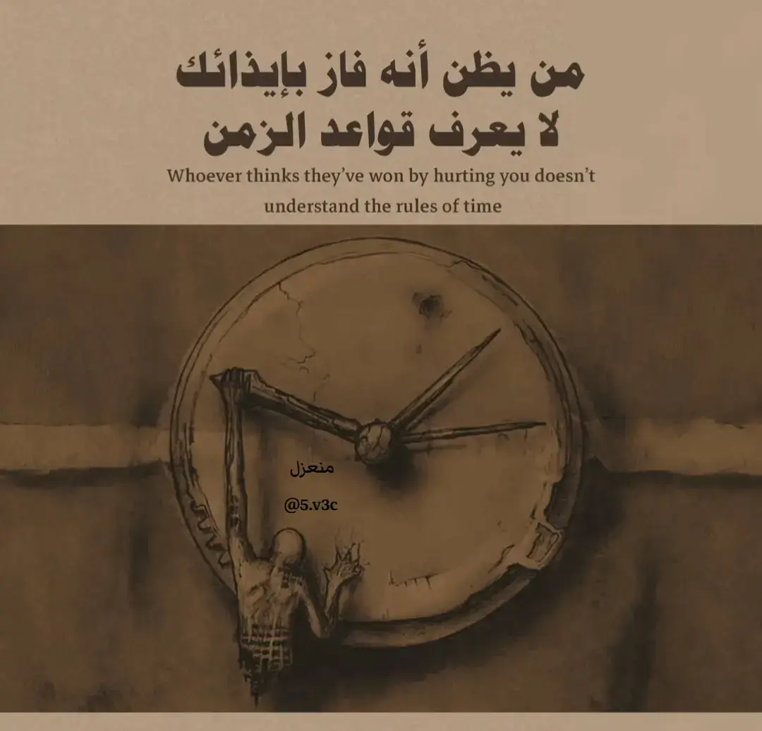 هذه الصفحه صديق لمن لا صديق له ❤️ #اقتباسات #كتابات #كلمات #fyp #explore 