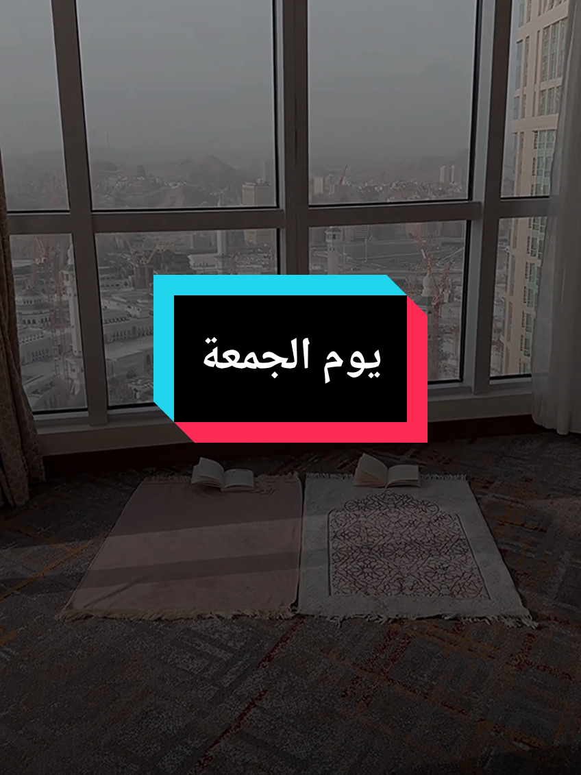 غدا هو يوم الجمعة يقول الله صلى الله عليه وسلم من صلى الله علي صلاة صلى الله عليه بها عشرة #islam8qurann #islam8quran #يوم_الجمعه 