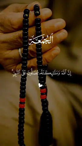 #اللهم_صل_وسلم_على_نبينا_محمد #نبينا_محمد_صلى_الله_عليه_وسلم #يوم_الجمعه #سورة_الكهف #اكسبلور 