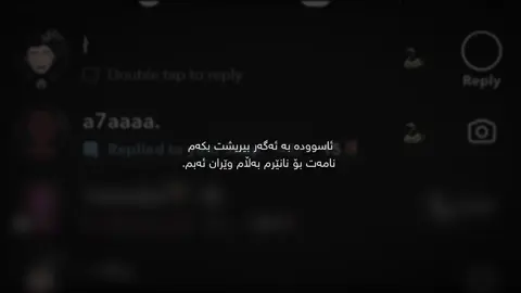 دیسان شەو ھات💔.#foryou #fyp #heeeee #confused 
