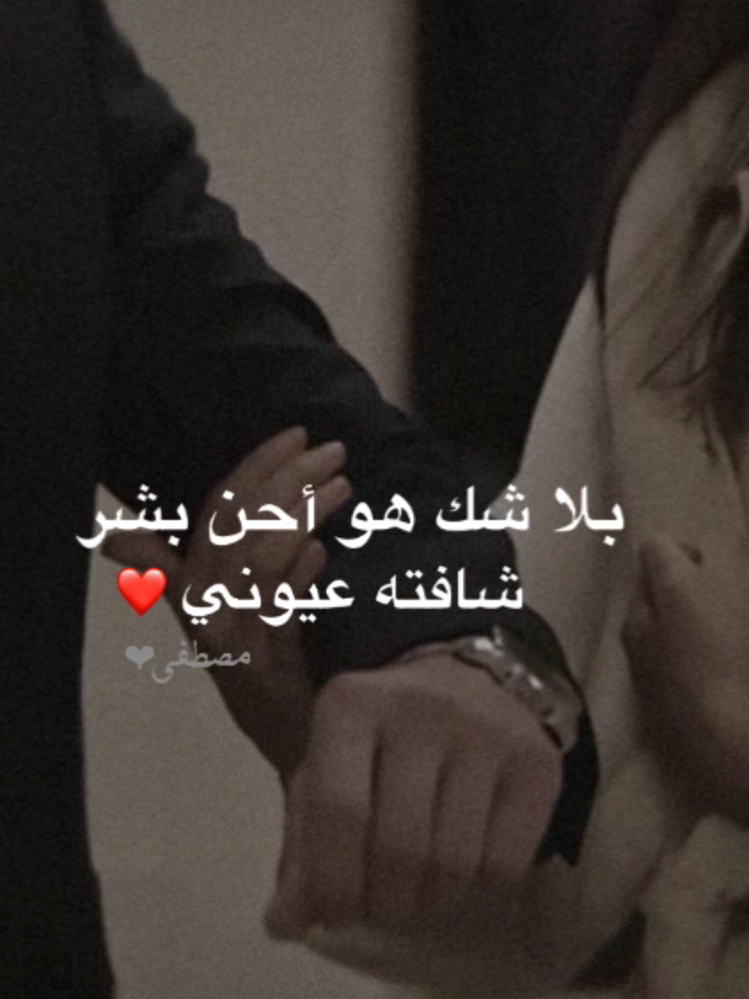 بلا شك هو أحن بشر شافته عيوني❤️ . . . . . . . #اكسبلور #تصميمي #تصميم_فيديوهات🎶🎤🎬 #حب 