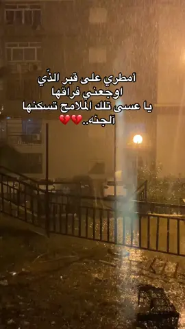 #رحمك_الله_يا_فقيدة_قلبي💔 