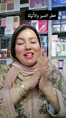 #مالي_خلق_احط_هاشتاقات🧢 #عطور_حنان #fyp #شعب_الصيني_ماله_حل😂😂 