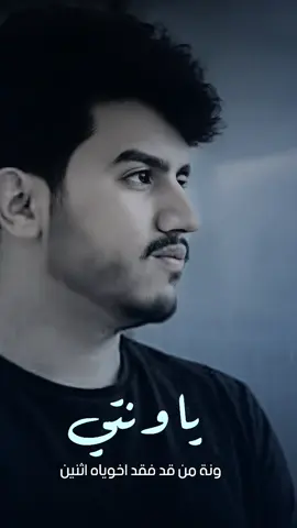 ابراهيم الملصي جديد ونتي ونة #exploreاکسبلور 