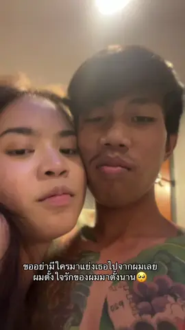ขออย่าให้มีวันนั้นเลย🥺#ลงสตรอรี่ได้ #รักกันให้มากๆ #ตราบใดที่ฉันยังอยู่เธอจะถูกรักเสมอ #ฟีดดดシ #fypシ゚ 