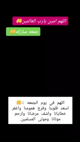 #دعاء_ليلة_الجمعة  #جمعة_مباركة #اللهم_امين_يارب_العالمين #اللهم_صلي_على_نبينا_محمد #اللهم_صل_وسلم_على_نبينا_محمد 