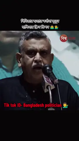 #tiktok #foryou #vairalvideo #saudiarabia🇸🇦 #বাংলাদেশ🇧🇩  এর বিচার ইনশাআল্লাহ  হবে..? 