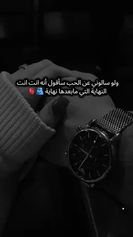 #انت لقلبي وطن ولروحي امان ولـ عيني حياة #مالي_خلق_احط_هاشتاقات 