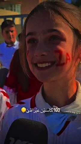 100 كاسێن عێراقێ😌🤫#creatorsearchinsights #fyppppppppppppppppppppppp #زاخو_دهوك_هولير_سليماني_ئاكري_سيمي #viral #foryou 