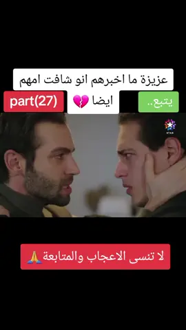 #fyp #الحلقه38 #المتشردون #لايك__explore____💔🥺🥀 #محظورة_من_كلشي😫💔 