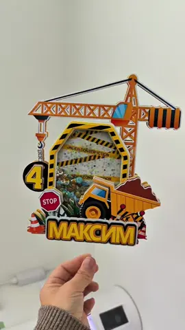 Ne samo toper, već 3D priča na vašoj torti! 🤩 Da li je i vaš mališan 