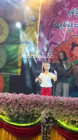 #ယိင်းၼုမ်ႇၵဵင် #မိုင်းလားမြို့ရှမ်းပြည်နယ်အထူးဒေသ4 