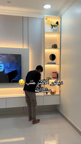 #ديكورات #دخاليه #الخبر_الشرقيه 