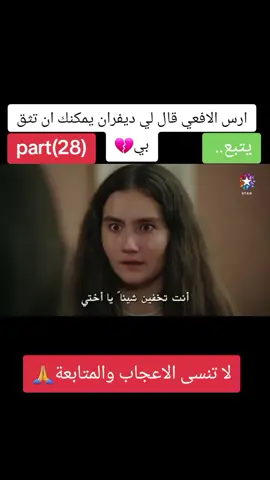 #fyp #المتشردون #الحلقه38 #لايك__explore____💔🥺🥀 #محظورة_من_كلشي😫💔 