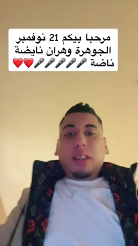 #مجاجي_راح_يهبلنا_بغناه😂 #غليزان_وهران_مستغانم_بلعباس_تلمسان #شلفاوة_والحلاوة🔥_02♥ 