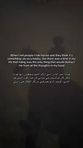 الخيل علاج للنفس قبل ان تكون هوايه❤️‍🩹❤️‍🩹 #ماشاءالله #خيل #horse #خيل_وخياله🐎 #fyp 