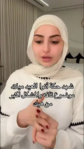 #foryoupage #سيامند_وشهد_وميرا_وادم #نارين_بيوتي_سيدرا_بيوتي_شيرين_بيوتي #explore 