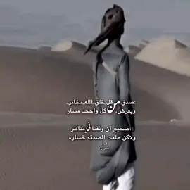 صدق من قل خلق الله مخابر #تصميم_فيديوهات🎶🎤🎬 #تصميم_فيديوهات🎶🎤🎬 #الشعب_الصيني_ماله_حل😂😂 #مارب_العبديه_الثابتي517 #هاشتاقات_تيك_توك_العرب 