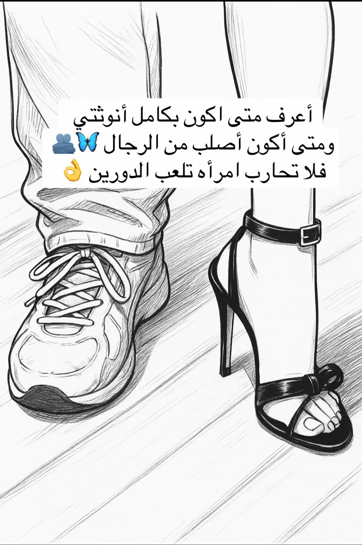 #oumayma🦋 #المرأه القويه #النرويج🇳🇴 #اوسلو_النرويج 