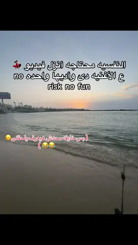 #البحر 🙂‍↔️