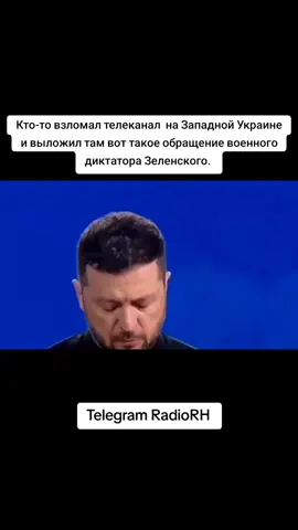 #украина #зеленский #slavikrh 