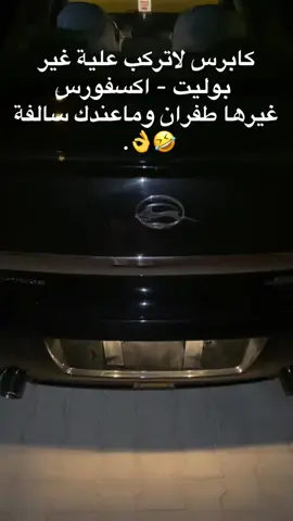 #بوليت #اكسفورس #كابرس #كابرس_2013 #كابرس_اس_اس 