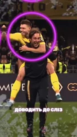 😭Тоді і сонце світило яскравіше