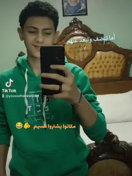 ِاما تبعد عنهم بقا😉🫢🖤