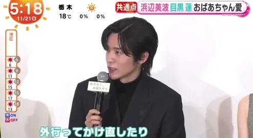 こんな優しい心の子が孫でおばあちゃんも嬉しいだろうな🥹🥹🖤🖤 #ほどなくお別れです#SnowMan#目黒蓮#めめ #おすすめにのりたい