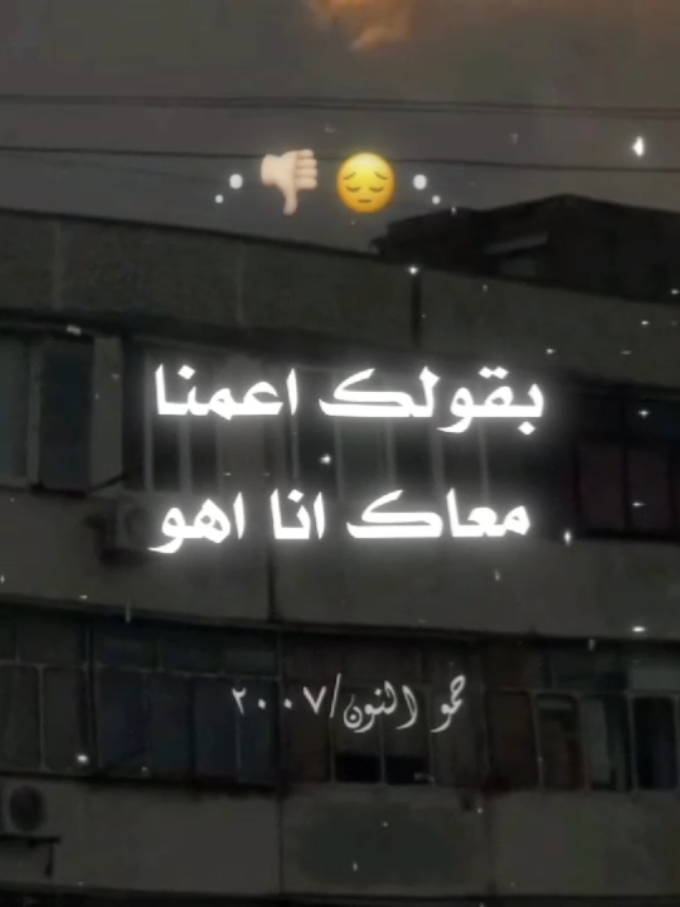 اسمع حكايه لما زميلي يخيب👎🏻❌ #Hamo_elnon_2007 #حمو_النون #مصمم_فيديوهات #اسلام_كابونجا 