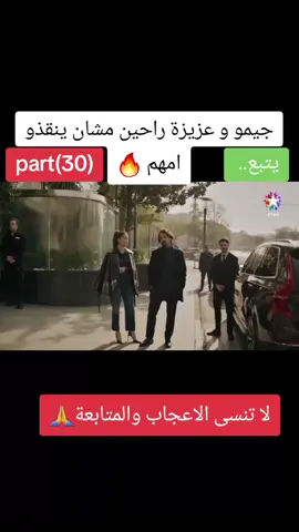 #fyp #المتشردون #الحلقه38 #لايك__explore____💔🥺🥀 #محظورة_من_كلشي😫💔 