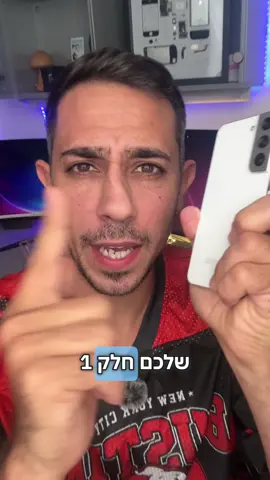 #סמסונג #עיצובסמארטפון #DIYטלפון #GoodLockאפליקציה #טיפיטכנולוגיה
