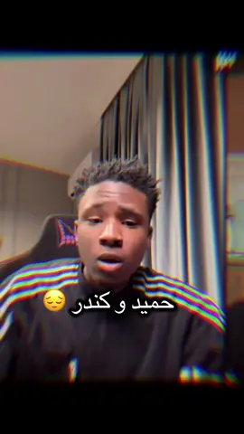 @حميد 🇱🇾 @احميده🇱🇾 @هاشم عبود @﮼سيدوكي ﮼الليبي 🇱🇾✌️909 @Douha laribii #كندر_الليبي #حميد #ليبيا #ضحى_العريبي 