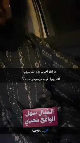 #اخخخخخخخخخخخخخ💔💔💔💔💔💔💔 #حزن_غياب_وجع_فراق_دموع_خذلان_صدمة #ابها #الشعب_الصيني_ماله_حل😂😂😂 #fyp 